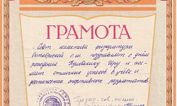 Грамота Ирины Кульбакиной